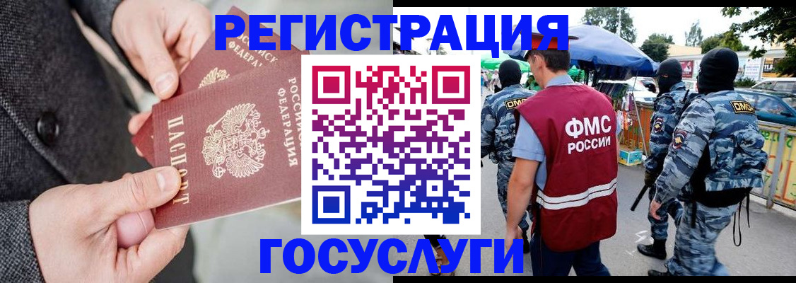 миграционный учет в Печорах