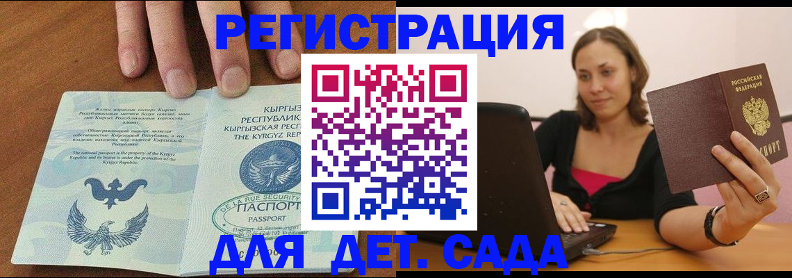 прописка поиск в Печорах