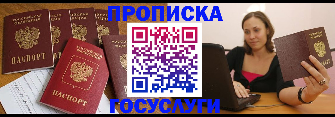 временная регистрация поиск в Печорах